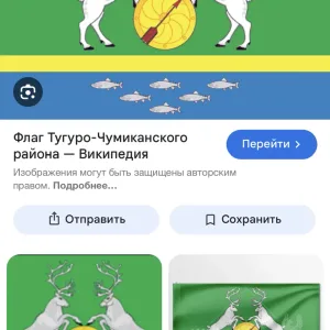 Отдел образования администрации Тугуро-Чумиканского муниципального района