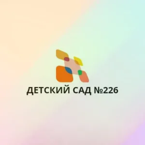 МДОУ "Детский сад комбинированного вида №226"