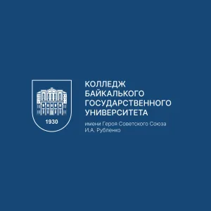 БГУ: Колледж им. И.А. Рубленко