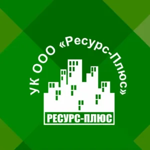 ООО «РЕСУРС-ПЛЮС»