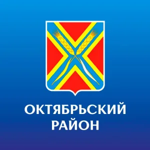 Октябрьский район