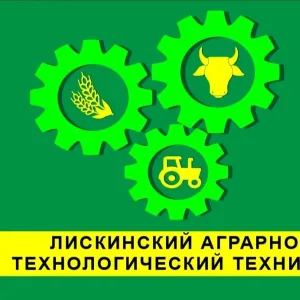 Лискинский аграрно-технологический техникум