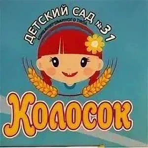 МДОУ "Детский сад комбинированного вида N 31" Колосок"