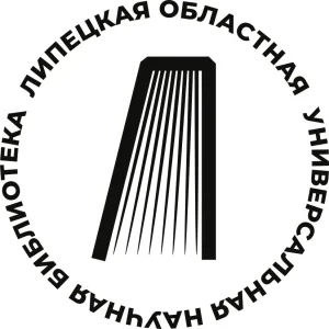 Липецкая областная научная библиотека