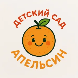 Детский сад № 8 "Апельсин" г. Петрозаводска
