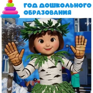 Детский сад № 444"Березка"