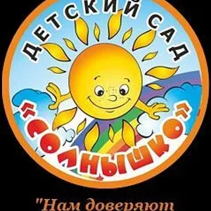 МБДОУ "Детский сад N1" Солнышко " г. Макарова"