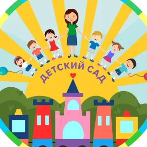 МБДОУ "Детский сад №12"