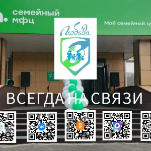 БУ "КЦСОН "Любава" САО г.Омска