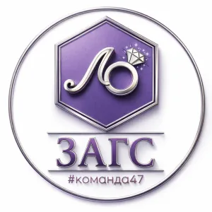Управление ЗАГС Ленинградской области