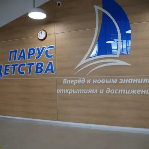 МОУ "Начальная школа с. Репное"