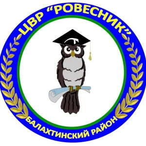 ЦВР "Ровесник"