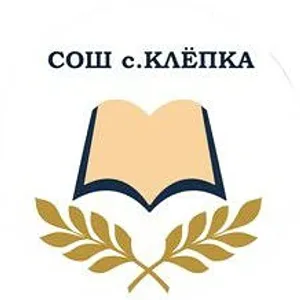 МКОУ СОШ с. Клёпка