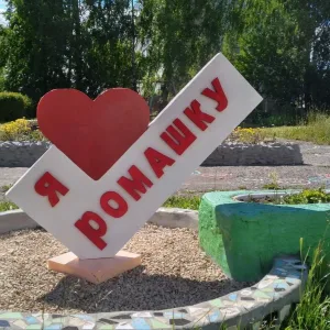МДОУ Сернурский детский сад "РОМАШКА"