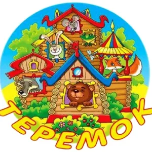 МБДОУ д/с «Теремок» г. Усмани