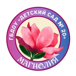 ГБДОУ «Детский сад № 20» город Севастополь