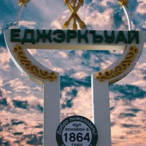 Администрация МО "Егерухайское сельское поселение"