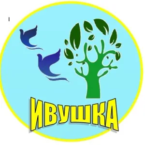 Детский сад № 41 "Ивушка" г. Туапсе
