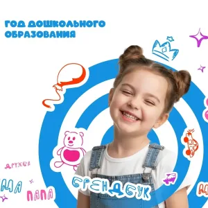 МБДОУ детский сад 17 п.Де-Кастри