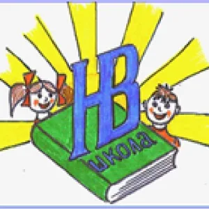 МБОУ "Нововосточная СОШ"
