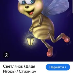 МБДОУ "Детский сад №24 "Светлячок" г.Междуреченск
