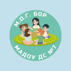 МАДОУ детский сад №7