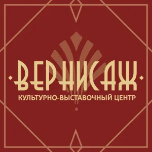 КВЦ ВЕРНИСАЖ