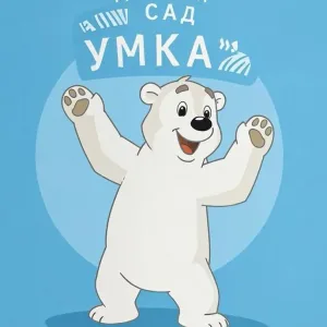 МАДОУ Детский сад 25 (Центр Монтессори) г. Великие Луки