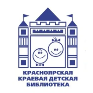 ККДБ | Детская библиотека | Красноярск