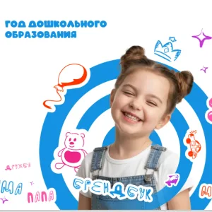 МБДОУ ЦРР - детский сад № 9 ст. Старощербиновская