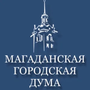 Магаданская городская Дума