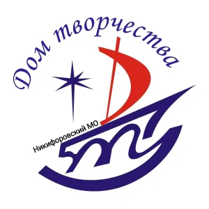 МБОУ ДО "Дом творчества"|Никифоровский МО