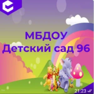 канал МБДОУ "ДС № 96" г. Махачкала