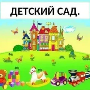 МКДОУ "Светлоярский детский сад 4"