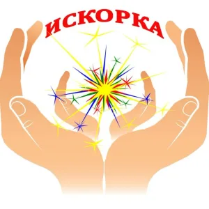 МБДОУ "Детский сад общеразвивающего вида N 14 "Искорка", г. Котлас