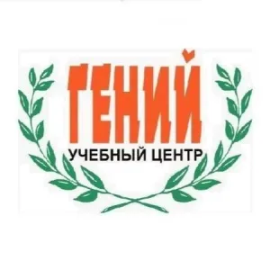 Учебный центр "Гений"