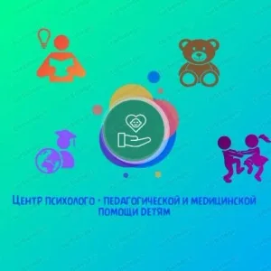 МБУ ЦППМС Белокалитвинского района