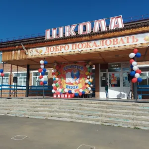 Официальный канал МКОУ Рудовской СОШ