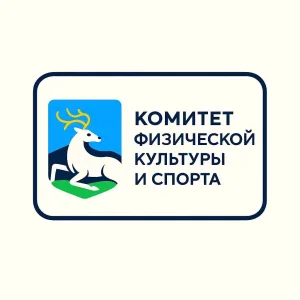 Комитет физической культуры и спорта ОГО