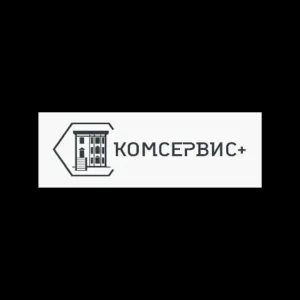 Управляющая компания "Комсервис+"