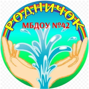 МБДОУ №42, Ленинск-Кузнецкий МО