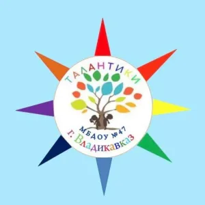 КАНАЛ ☀️МБДОУ детский сад 47☀️