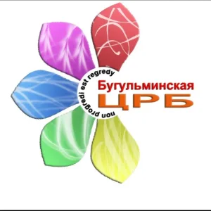 ГАУЗ "БУГУЛЬМИНСКАЯ ЦРБ"
