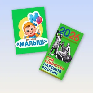МДОУ детский сад "Малыш" пгт.Атамановка