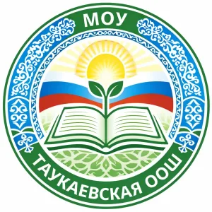МОУ «ТАУКАЕВСКАЯ ООШ»
