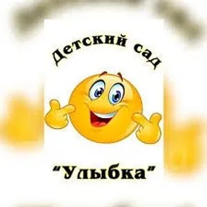 МДОУ детский сад №110 "Улыбка"