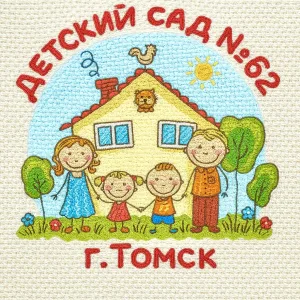 Детский сад №62 г. Томска