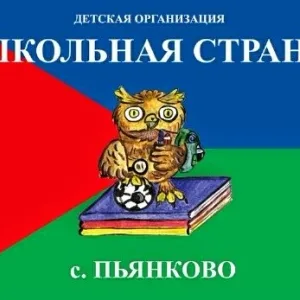 Пьянковская школа
