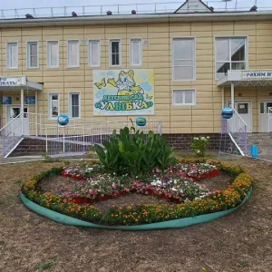 МБДОУ Краснохолмский детский сад #4"Улыбка"