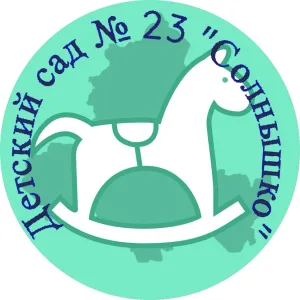 МБДОУ детский сад № 23